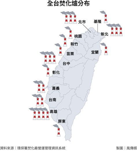 全台焚化爐分布|焚化爐廠區範圍圖 ｜ 政府資料開放平